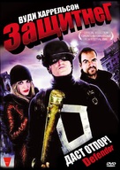 Defendor - Russian Movie Cover (xs thumbnail)