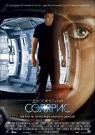 Solaris - Russian Movie Poster (xs thumbnail)
