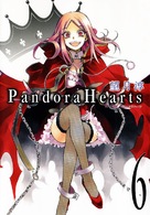 &quot;Pandora h&acirc;tsu&quot; - Movie Cover (xs thumbnail)