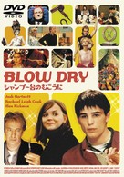 Blow Dry - Japanese DVD movie cover (xs thumbnail)