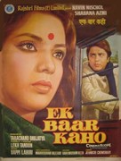 Ek Baar Kaho - Indian Movie Poster (xs thumbnail)