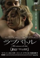 Mes s&eacute;ances de lutte - Japanese Movie Cover (xs thumbnail)