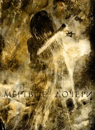 Myortvye docheri - Russian poster (xs thumbnail)
