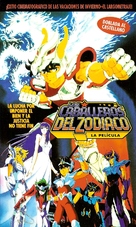 &quot;Saint Seiya&quot; - Argentinian VHS movie cover (xs thumbnail)