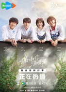 &quot;Xie Xie Ni Wen Nuan Wo&quot; - Chinese Movie Poster (xs thumbnail)