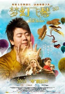 The Flying Machine - Chinese Movie Poster (xs thumbnail)