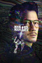 Dyun mong - Hong Kong Movie Cover (xs thumbnail)