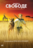 Duma - Russian DVD movie cover (xs thumbnail)