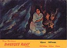 Bheegi Raat - Indian Movie Poster (xs thumbnail)