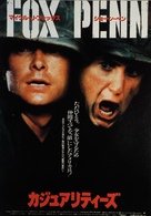 Casualties of War - Japanese Movie Poster (xs thumbnail)