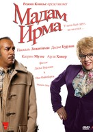 Madame Irma - Russian DVD movie cover (xs thumbnail)