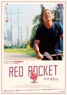 Red Rocket - Japanese Movie Poster (xs thumbnail)