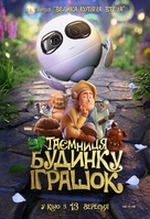 Tea Pets - Ukrainian Movie Poster (xs thumbnail)