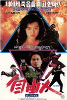 Long maan saat sau Zi jau jan - Movie Poster (xs thumbnail)