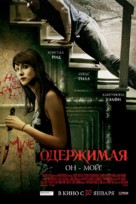 Crush - Russian Movie Poster (xs thumbnail)