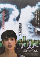 Ghost - Japanese Movie Poster (xs thumbnail)