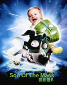 Son Of The Mask - Chinese poster (xs thumbnail)