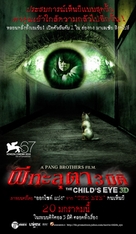 Child&#039;s Eye - Thai Movie Poster (xs thumbnail)