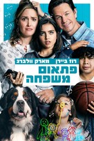 Instant Family - Israeli Video on demand movie cover (xs thumbnail)