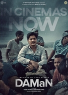 DAMaN - Indian Movie Poster (xs thumbnail)