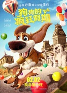 Ozzy - Chinese Movie Poster (xs thumbnail)