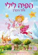 Prinzessin Lillifee und das kleine Einhorn - Israeli Movie Poster (xs thumbnail)