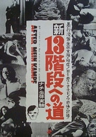 Mein Kampf - My Crimes - Japanese Movie Poster (xs thumbnail)