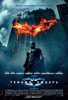 The Dark Knight - Kazakh Movie Poster (xs thumbnail)
