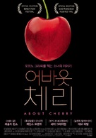 Cherry - South Korean Movie Poster (xs thumbnail)