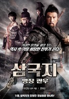Gwaan wan cheung - South Korean Movie Poster (xs thumbnail)