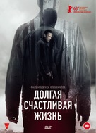 Dolgaya schastlivaya zhizn - Russian DVD movie cover (xs thumbnail)