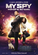 My Spy - Thai Movie Poster (xs thumbnail)