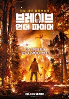 Ogon - South Korean Movie Poster (xs thumbnail)