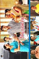 Kausalya Supraja Rama - Indian Movie Poster (xs thumbnail)