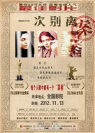 Jodaeiye Nader az Simin - Chinese Movie Poster (xs thumbnail)