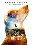 A Dog&#039;s Way Home - Chinese Movie Poster (xs thumbnail)