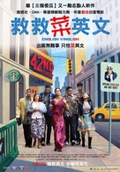 English Vinglish - Taiwanese Movie Poster (xs thumbnail)