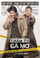 Tam jeong deo bigining - Vietnamese Movie Poster (xs thumbnail)