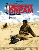 Hyazgar - French Movie Poster (xs thumbnail)