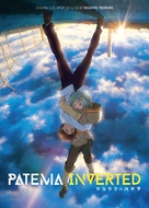 Sakasama no Patema - DVD movie cover (xs thumbnail)