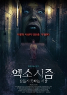 Awoken - South Korean Movie Poster (xs thumbnail)