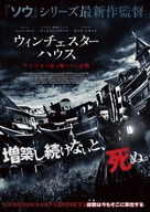 Winchester - Japanese Movie Poster (xs thumbnail)