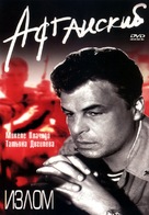 Afganskiy izlom - Russian Movie Cover (xs thumbnail)