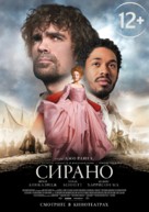 Cyrano - Russian Movie Poster (xs thumbnail)