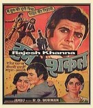 Humshakal - Indian Movie Poster (xs thumbnail)