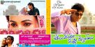 Cheluveye Ninna Nodalu - Indian Movie Poster (xs thumbnail)