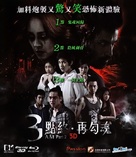 Ti sam khuen sam 3D - Hong Kong Blu-Ray movie cover (xs thumbnail)