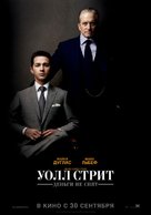 Wall Street: Money Never Sleeps - Russian Movie Poster (xs thumbnail)