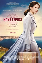 The Guernsey Literary and Potato Peel Pie Society - Ukrainian Movie Poster (xs thumbnail)