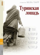 A torin&oacute;i l&oacute; - Russian DVD movie cover (xs thumbnail)